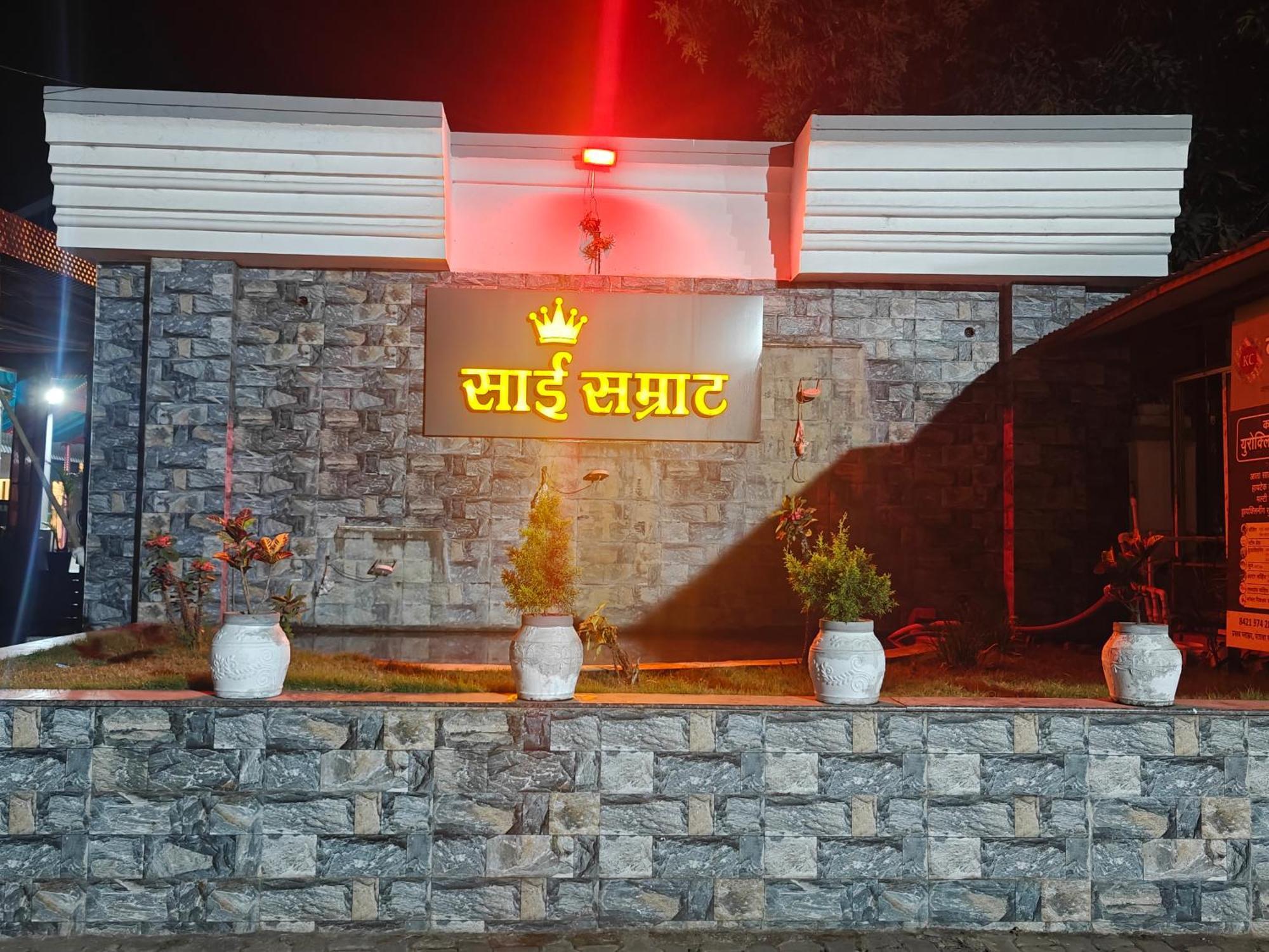 סטרה Sai Samrat Resort מראה חיצוני תמונה